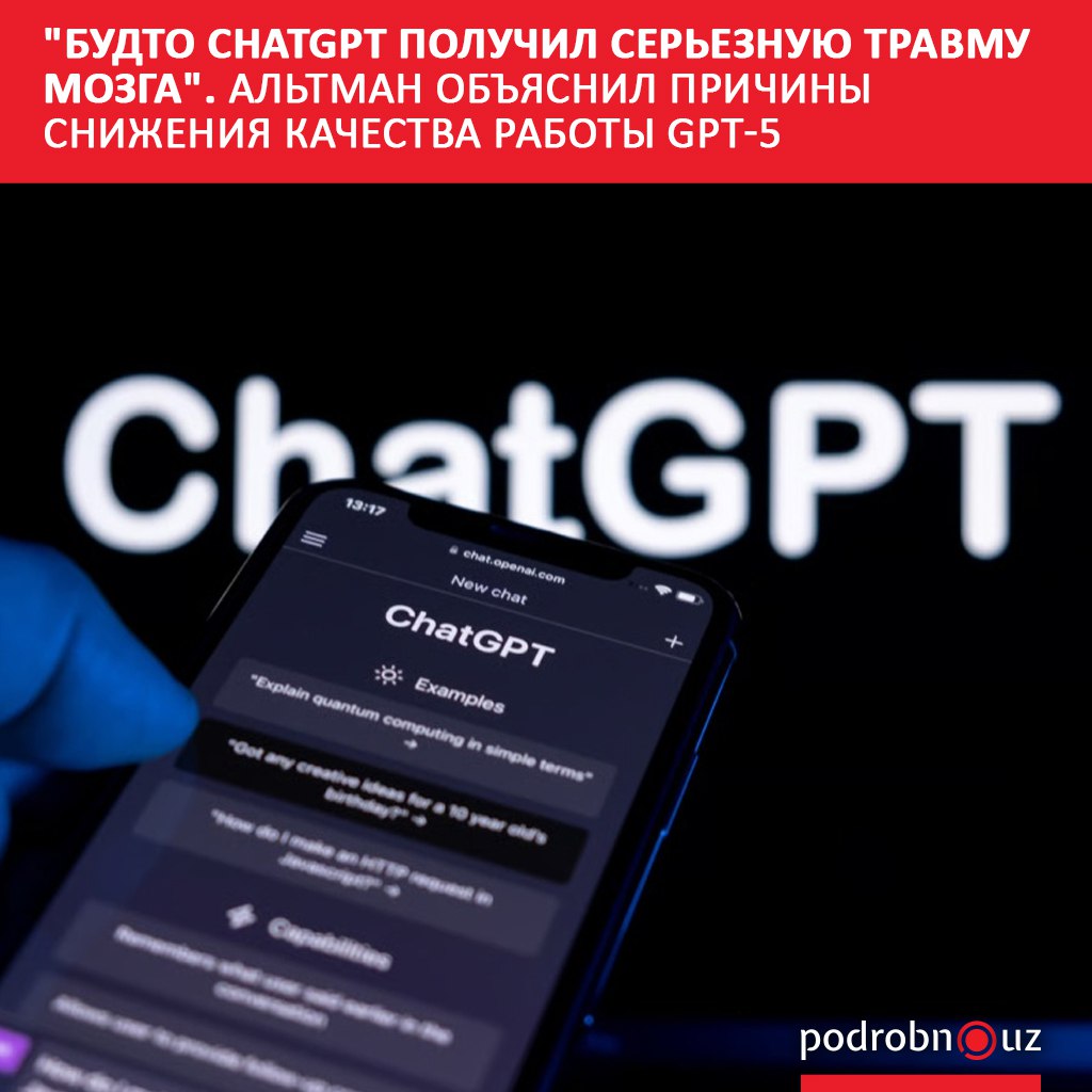 Глава OpenAI Сэм Альтман признал, что процесс внедрения новой модели GPT-5 столкнулся с большим числом трудностей, чем планировалось. Telegram / Instagram / Facebook / Читать на узбекском