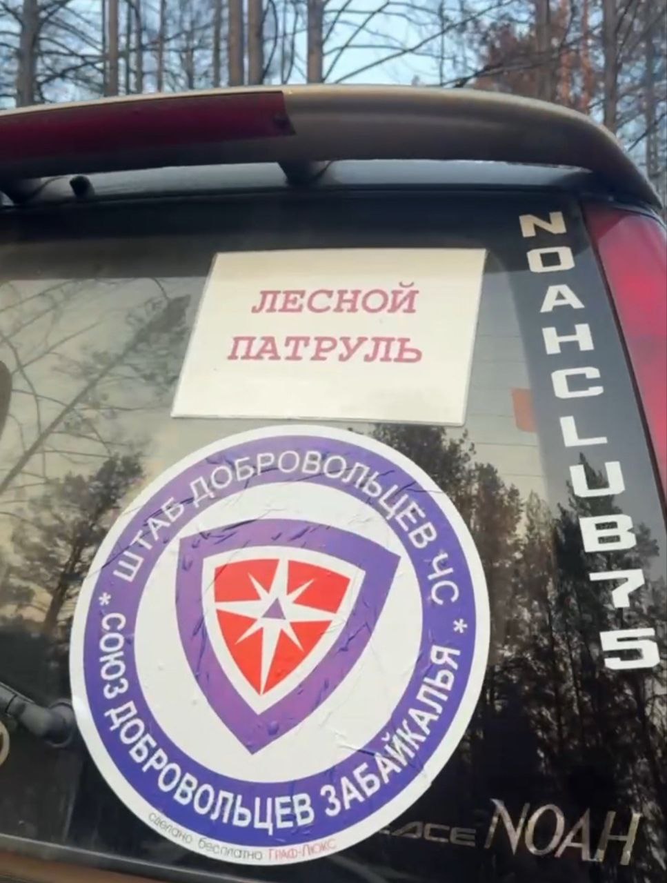 Новые люди против огня: партия встала на защиту лесов  Лесные пожары представляют серьезную угрозу экологии региона. В Читинском районе бушевали три пожара, два из которых охватили огромную площадь  241,2 тыс. га , создавая опасность для близлежащих населенных пунктов.  В ответ на угрозу лесных пожаров Новые люди запустили проект «Лесной патруль», ключевым элементом которой является организация добровольных лесных патрулей.  Уже сейчас отряды патрулируют леса в районе сел Смоленка, Добротное и Карповка. 27 июня подготовленные группы из числа сторонников партии и местных жителей, прошедших инструктаж по безопасности, приступили к обследованию очагов лесных пожаров в наиболее опасных районах и предотвращению целенаправленных поджогов.  «Смотреть, как огонь «пожирает» наши леса, невыносимо. Лесной патруль — это не просто работа, это борьба за сохранение богатств Забайкальского края», — подчеркнула Анна Глебова, руководитель регионального отделения партии «Новые люди» Забайкальского края.  Стать участником проекта может любой неравнодушных житель, главное — желание помочь в спасении лесов нашего края!