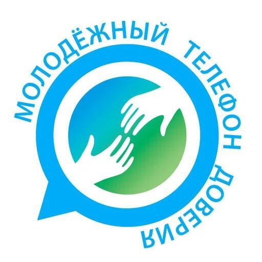 Автономная некоммерческая организация Молодежный телефон доверия с 1995 года осуществляет бесплатную психологическую помощь и поддержку молодежи детей и их родителей оказавшихся в сложной жизненной ситуации посредством удаленного консультирования Служба МТД является уникальным добровольческим проектом г Ростов на Дону за 2024 год службой МТД отработано порядка 7 тыс обращений Официальный сайт бесплатной телефонной линии психологической поддержки 7 863 237 48 48 mtd help ru на ресурсах в сфере образования и молодежной политики Мартыновскийрайон МолодежьМартыновскогорайона ДвижениеПервых61