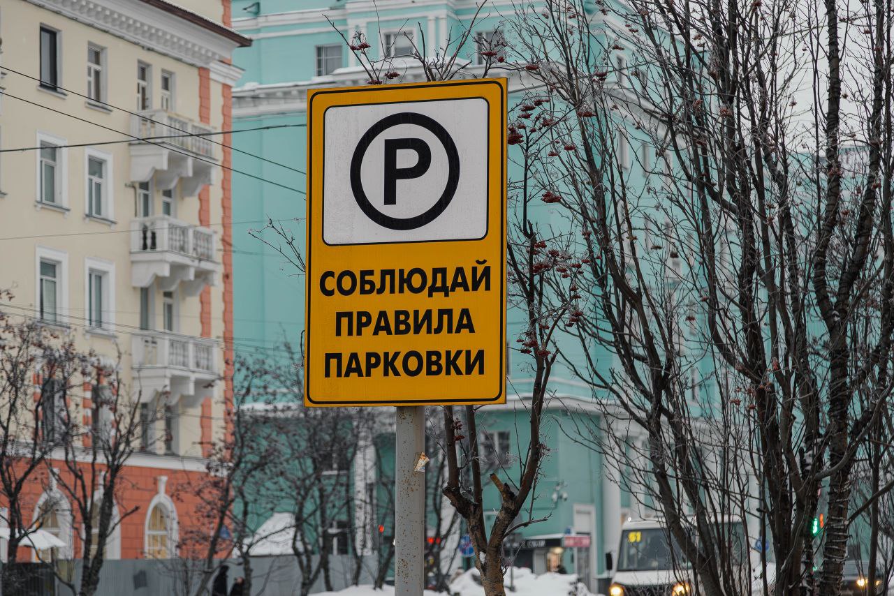 Жительница Североморска попросила законодательство закрепить за многодетными парковочное место во дворе С инициативой североморка обратилась к губернатору в соцсетях Есть ли возможность рассмотреть на региональном уровне законопроект для многодетных семей парковочное место во дворе которое будет закреплено за конкретной многодетной семьей Дворы маленькие мест для парковки мало Зимой чистить парковочное место под свою машину чтобы потом никакой наглый дядя на это место не вставал указала северянка