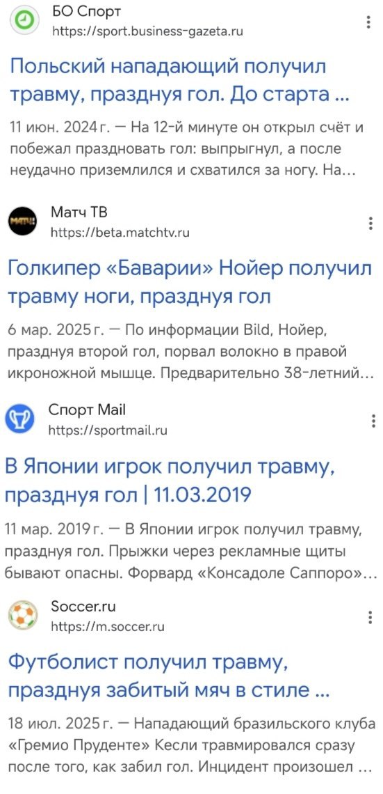 Барнаульский футболист получил травму, празднуя гол  Команда "Динамо-Барнаул" 10 августа сыграла с "Оренбургом-2" в Первенстве России по футболу среди команд Второй Лиги "Дивизиона Б". Мачт закончился со счетом 2:0 в пользу барнаульской команды.  Автор первого гола — Кирилл Могель — так обрадовался мячу в воротах противника, что решил отпраздновать успех сальто. Но акробатический трюк не совсем удался, и футболисту пришлось покинуть поле из-за травмы.   Канал команды в Telegram поддержал игрока постом о том, что не он первый получает травму во время празднования гола и приложил скриншот заголовков новостей о футболистах, попавших в такую же ситуацию.    — пожелать Кириллу здоровья!  Фото и видео: dynamobarnaul