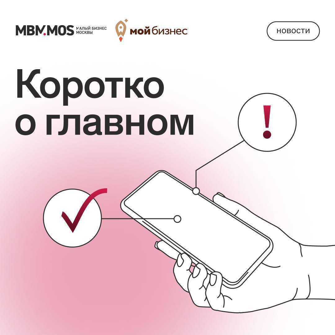 НОВОСТИ Начинаем пятницу с новостей из сферы бизнеса предпринимательства и экономики Что нового Подготовили для вас календарь предпринимателя на сентябрь Эксперты УФНС разъяснили какой налог должен платить ИП на УСН с доходов по банковским вкладам Минтруд внес изменения в правила выплаты пособия по беременности и родам С 1 сентября 2025 года большинство работодателей перестанет подтверждать вид экономической деятельности в Социальном фонде ФНС изменила требования к проверке уточненных деклараций представленных за пределами 3 летнего срока ФНС разъяснила когда репетиторы вправе работать без лицензии и ККТ ФНС расширит перечень документов применяемых при взыскании налоговой задолженности