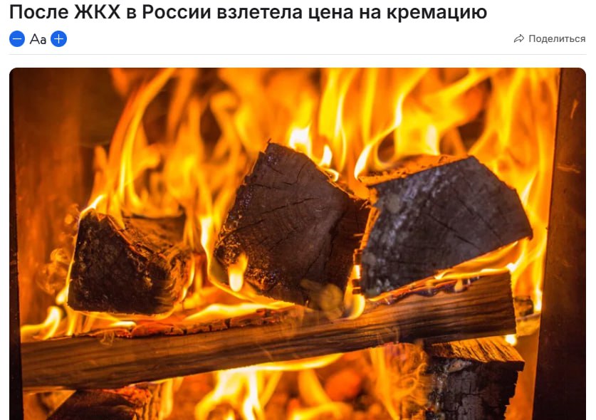 В России резко подорожала кремация сразу на 20 тысяч рублей Цены выросли из за повышения тарифов ЖКХ по всей стране Самый сильный рост в Москве цены взлетели сразу в 2 раза до 85 тысяч рублей узнала Baza Сейчас кремация это самый востребованный метод погребения в стране Её доля составляет 60 против 40 классического захоронения в землю jkinvest news jkinvest