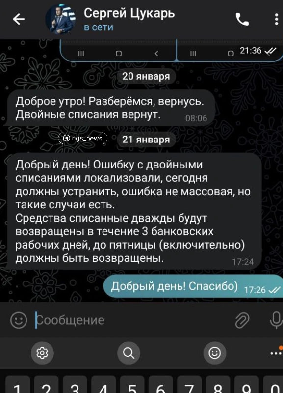 И снова проблемы со «СберТройкой». Новосибирцы жалуются на двойные списания за проезд.   — Я прикладываю карту, кондуктор говорит, что оплата не прошла. Я повторно ее прикладываю, и тогда говорит, что оплата прошла, а в списаниях в банке потом двойные чеки, — рассказала читательница   Оксана.   Лидия тоже столкнулась с подобной проблемой несколько раз. На горячей линии ситуацию объяснили сбоем. Сибирячке пообещали всё вернуть.  А у Ксении, у которой подключена «Карта жителя НСО»,  списания начались с конца декабря, когда убрали ЕТК. Деньги повторно снимали в метро, трамваях и автобусах, поэтому девушка обратилась в Минцифры и написала министру Сергею Цукарю.  — Деньги вернули. Но таких бедолаг куча, если судить по чатам. Не все могут вернуть деньги. Видимо, только настойчивым повезет, — добавила Ксения.  В «СберТройке» подтвердили  , что был сбой, но его устранили еще 23 января. Сейчас пассажирам возвращают деньги. Это займет от трех до тридцати дней. Заявления и дополнительные обращения в службу поддержки не нужны.   Разыгрываем подарки