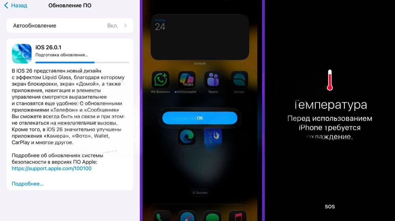 Новая iOS 26 может уничтожить батарею айфона владельцы массово жалуются на перегрев аккумулятора после установки обновления После игр или даже простого сёрфинга соцсетей девайс раскаляется и появляется анимация которая полностью блокирует доступ ко всем функциям пока iPhone не остынет Подписаться Написать нам
