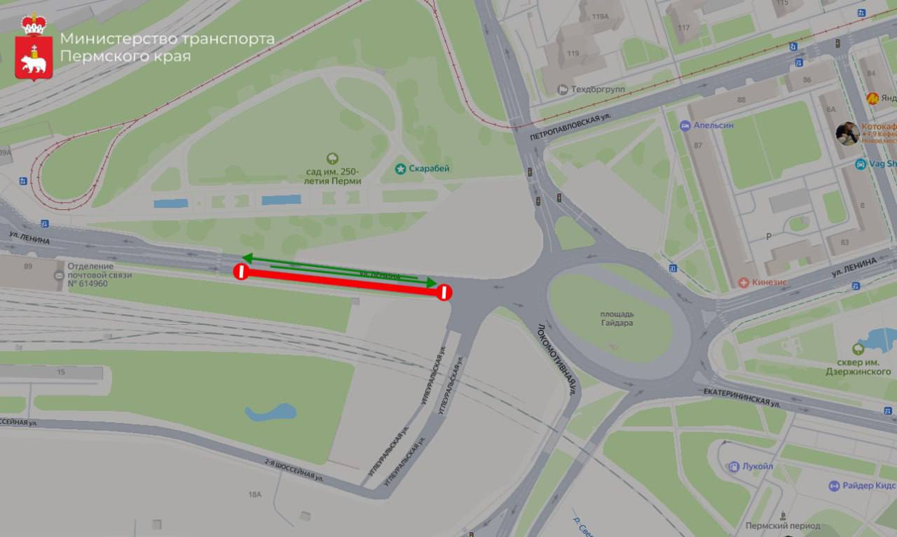 Почти на месяц перекроют основную магистраль в центре Перми Речь — о движении по улице Ленина. «С 00:00 — 16 июня до 00:00 — 8 июля будет ограничено движение транспорта от площади Гайдара до дома №89. Проезд будет осуществляться по одной полосе в каждом направлении на уже отремонтированном участке», — передает минтранспорта Прикамья. Меру объяснили реконструкцией тепловой сети, обустройством дождевой канализации и дорожного покрытия. Водителей попросили с пониманием отнестись к ограничениям и заранее планировать маршруты. Делитесь схемой с близкими, чтобы не потерять и самим не оказаться в трудной ситуации Подписаться Дать «буст»