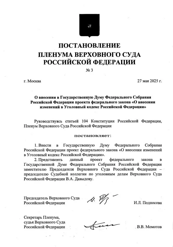 Верховный суд внес в Госдуму законопроект о смягчении ответственности по народной статье 228 хранение наркотиков без цели сбыта Ведомство просит сократить максимальный срок наказания до 5 и 10 лет соответственно а также исключить нижние пределы санкций В 2024 году статья фигурировала в каждом десятом вынесенном приговоре По разным оценкам около трети всех заключенных отбывают наказания за наркотики   Telegram MAX Читать эксклюзив