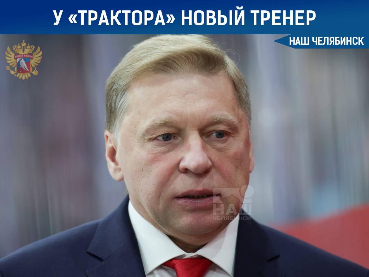 Евгений Корешков назначен главным тренером Трактора Ранее он был помощником в чемпионском ЦСКА и работал с Романом Ротенбергом в Питере Эксперты высоко оценивают его назначение он давно заслужил шанс возглавить клуб КХЛ Сейчас Трактор занимает 6 е место на Востоке с 35 очками в 36 матчах Наш Челябинск новости без лапши Подпишись