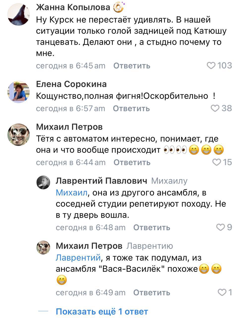 Пилоны и пилотки к 9 мая: в Курской области вспыхнул скандал В Курской области — буря негодования из-за видео от местной студии Pole Dance, где под «Катюшу» танцуют на пилонах девушки в камуфляжных футболках и пилотках. Пост с выступлением был приурочен ко Дню Победы и, по словам авторов, выражал их «гражданскую позицию». «Искренний и тёплый номер» — так охарактеризовали танец в студии. Но реакция аудитории оказалась противоположной: соцсети заполнились обвинениями в кощунстве и издевательстве над военной формой. Пользователи требуют извинений и обвиняют студию в подражании «Западной культуре». В комментариях звучат слова о «позоре памяти», а некоторые уже отметили под видео имя Екатерины Мизулиной — известной своей активностью в борьбе с «аморальным контентом». Подписаться Прислать новость