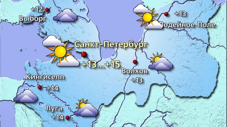 Погода в Санкт-Петербурге 2 мая Сегодня синоптическая ситуация будет обусловлена передней частью ложбины циклона, а ночью прохождением атмосферного фронта. В связи с этим, начиная с запада области, небо будет затягивать плотной облачностью, усилится южный порывистый ветер. Днём под влиянием солнечного прогрева температура успеет значительно повыситься, но ночью погода ухудшится и пойдет дождь. Днём переменная облачность, по западу области облачно, без осадков. Температура воздуха +13…+15°, в Ленинградской области +11…+16°. Ветер южный 4–9 м/с. Атмосферное давление будет падать и составит 753 мм рт. ст. Фото: Центр ФОБОС