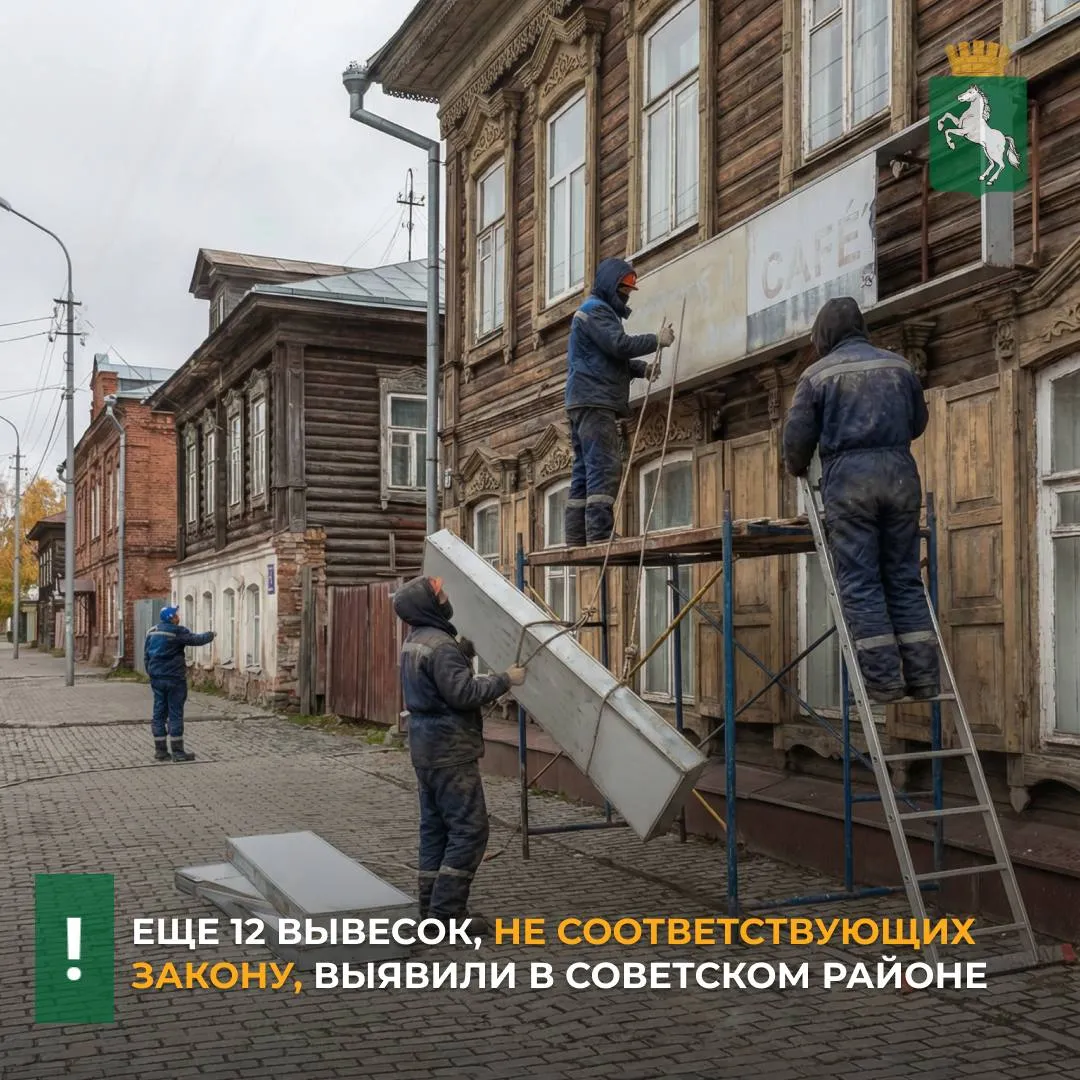 В Томске сняли 15 вывесок на иностранных языках Сотрудники районных администраций Томска в ходе рейдов обнаружили порядка 50 вывесок на иностранных языках не соответствующих требованиям нового закона 15 из них были демонтированы сообщил РИА Томск первый заммэра Николай Глебович Вывески снимают в связи с новыми требованиями с 1 марта в России действуют ограничения на использование иностранных слов в вывесках указателях и информационных табличках Они распространяются на магазины общепит сферу услуг онлайн бизнес и другие публичные пространства Нововведение вызвало активную реакцию томичей в соцсетях Лучше бы так активно боролись с незаконной рекламой и граффити с собачниками которые полностью загадили город Вот что по настоящему портит облик города пишут горожане под отчетом мэрии о рейде в Советском районе Другие шутят и связывают ситуацию с более широкими ограничениями Так вот почему интернет закрывают название на русском подобрать не могут Часть горожан критикует инициативу считая ее второстепенной на фоне других проблем Ну конечно везде порядок и только вывески мешают Лучше бы занялись чем то полезным пишут томичи