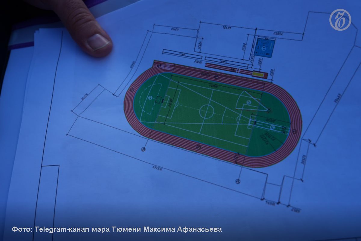 В Тюмени планируют построить стадион для занятий легкой атлетикой на месте заброшенного Локомотива Стадион расширят до стандартной длины круга в 400 м обустроят шести и восьмиполосные беговые дорожки Там же появится зона для метания ядра и копья Стадион можно будет использовать и в зимнее время Там хотят организовать городской каток где будет не только лед но и инфраструктура для переодевания проката коньков и отдыха Подписывайтесь на Ъ Урал