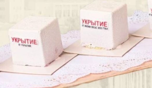 В Белгороде появился десерт под названием «Укрытие»  В начале августа белгородские кондитеры представили пирожное под названием «Укрытие». Это бисквит с фисташковой пастой, рублеными фисташками, а также ягодами.  Десерт вошёл в коллекцию «В город влюблённых людей», выпущенную ко Дню освобождения Белгорода.   По словам создателей, на визуальное воплощение десерта их вдохновил пост, в котором слово «укрытие» переосмыслили и придали ему более приятное значение.   Читайте Севкор