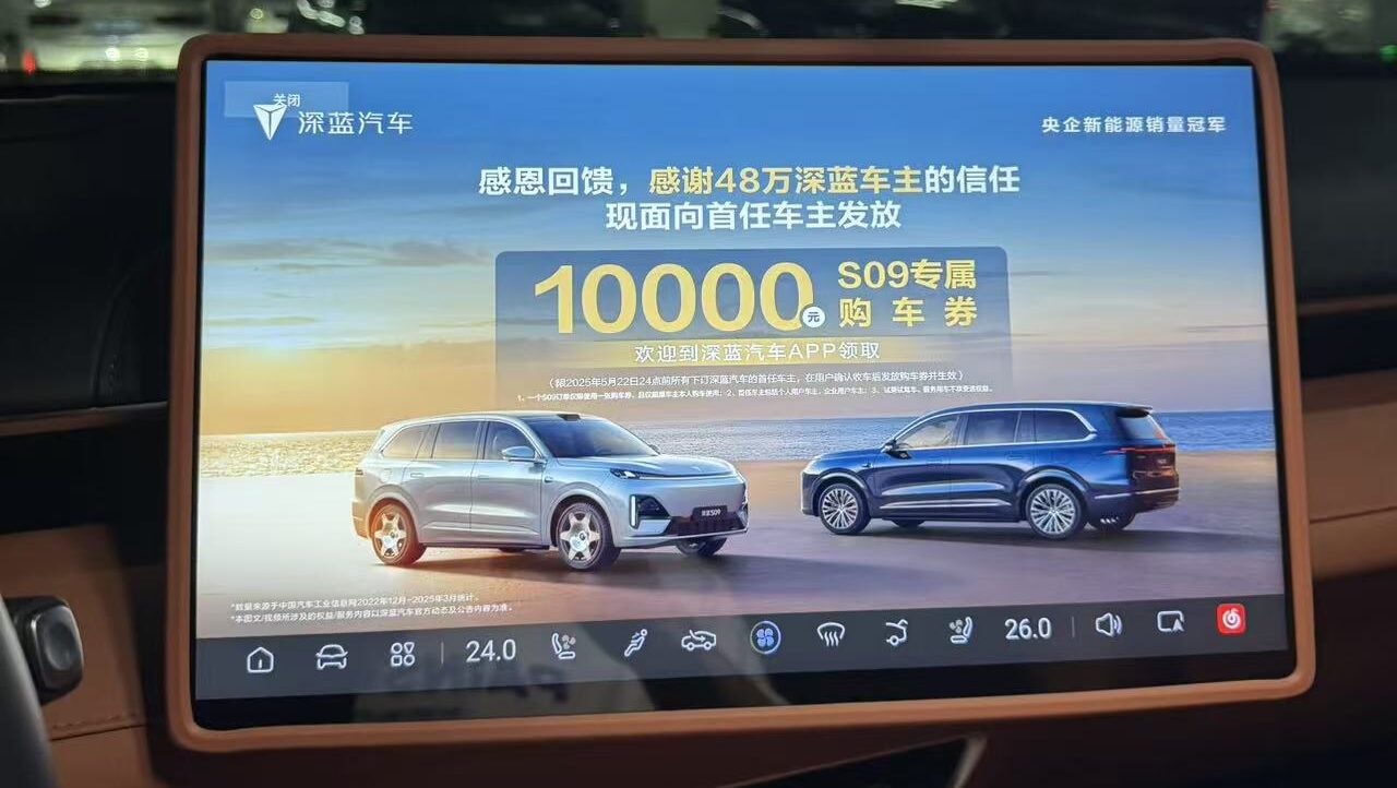 Китайский бренд электромобилей Deepal, входящий в состав Changan, оказался в центре скандала после того, как без согласия пользователей показал рекламу на экранах 480 тысяч автомобилей в момент запуска. Пятиминутный ролик предлагал скидку 10 000 юаней на новую модель, но вызвал у водителей не интерес, а возмущение — многие сравнили ситуацию с серией из «Чёрного зеркала». Пользователи сочли вмешательство в личное пространство пугающим и недопустимым. После шквала критики компания принесла официальные извинения и пообещала больше не использовать мультимедийную систему автомобилей для продвижения. Вывод: не забываем про цифровую этику. Промо, кажется, не окупилось, а только нанесло урон репутации бренда