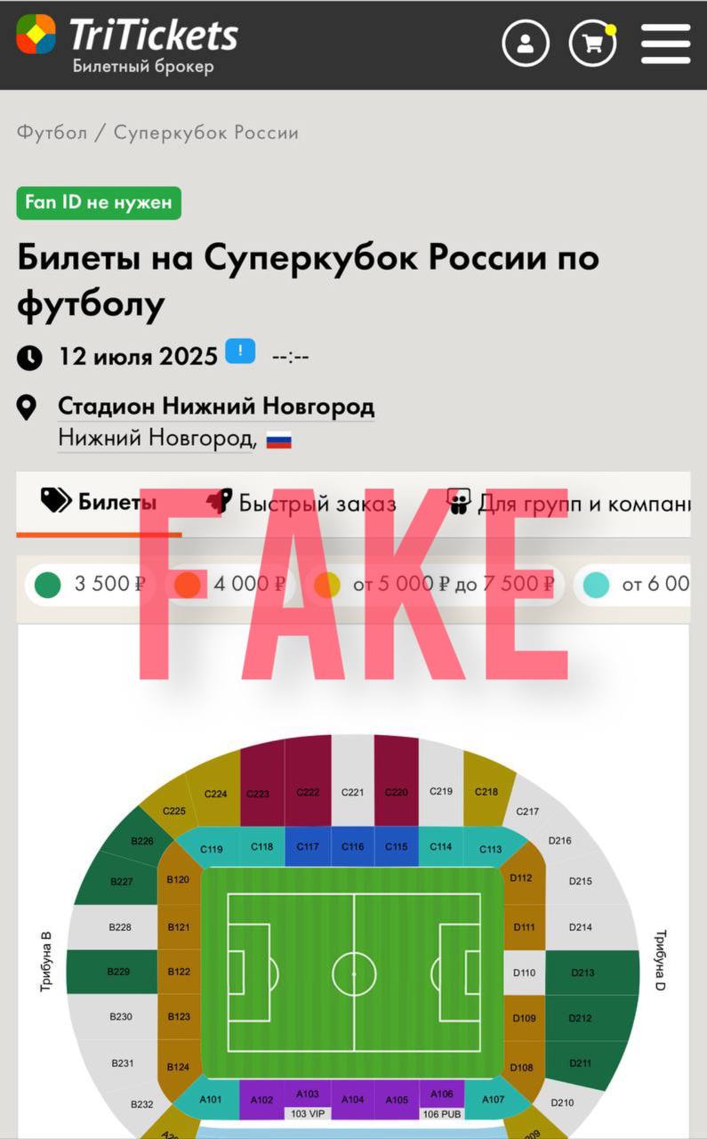 В Нижнем Новгороде опровергли информацию о проведении Суперкубка России по футболу в городе Ранее в интернете появились сайты, где открыли продажу билетов на турнир на стадионе «Нижний Новгород». Однако все эти ресурсы являются фейковыми, говорится в официальном Telegram-канале стадиона. Место проведения Суперкубка России пока не определено. Встреча запланирована на 13 июля. Где пройдет турнир, определит бюро исполкома Российского футбольного союза. Нижний Новгород находится в числе претендентов на проведение матча. Прислать новость