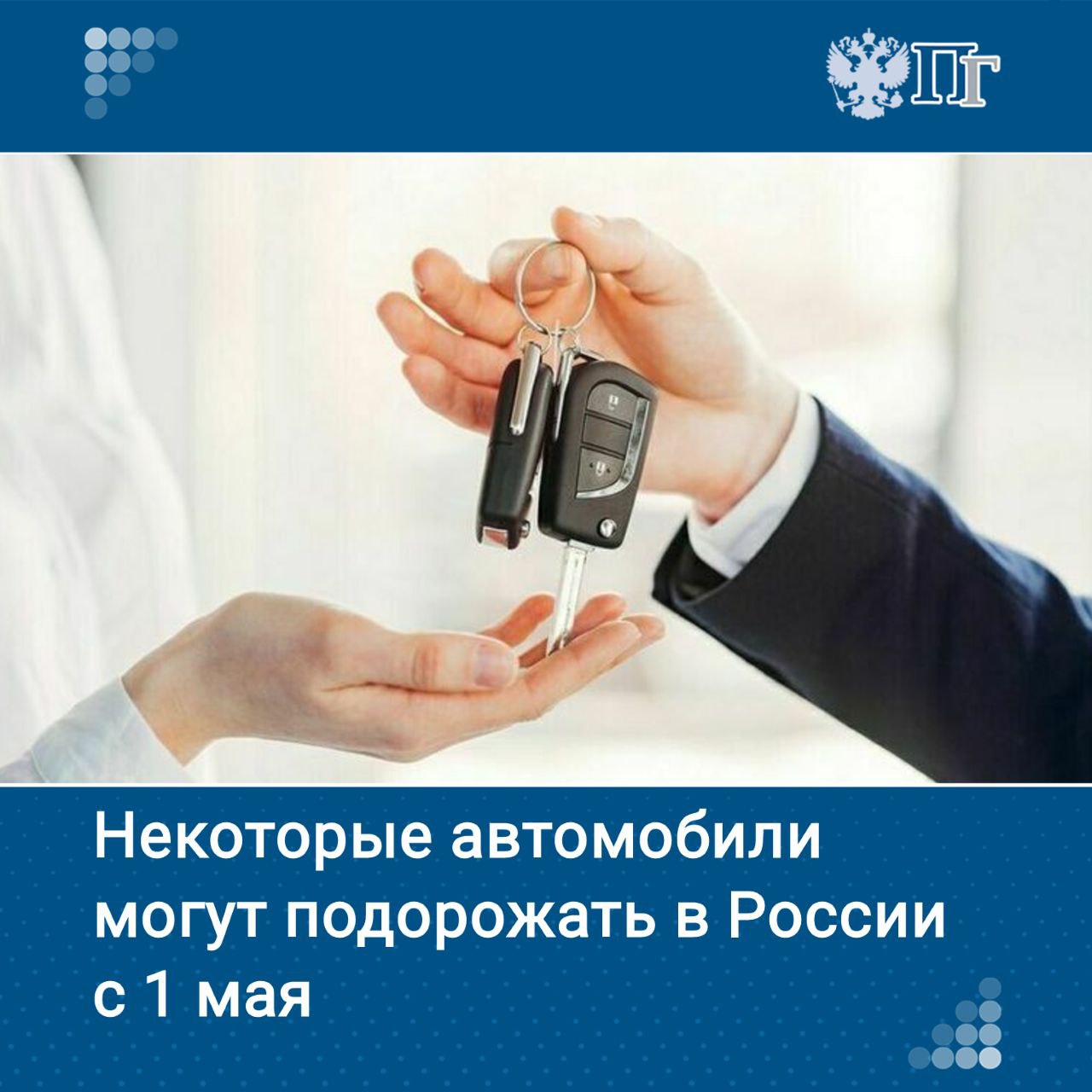С 1 мая кабмин планирует скорректировать порядок начисления утильсбора для автомобилей, импортируемых из стран Евразийского экономического союза  ЕАЭС . Это коснется только юридических лиц и тех, кто занимается перепродажей машин.   Люди, которые ввозят авто для личного пользования и эксплуатируют их не менее года, будут платить утильсбор по-старому.   Эксперты отмечают, что нововведение спровоцирует повышение цен на автомобили на 20% и особенно скажется на европейских премиум-марках — BMW, AUDI, Lamborghini и других.     «Парламентская газета» выясняла, какие последствия ожидают рынок.    Подписаться на «Парламентскую газету»
