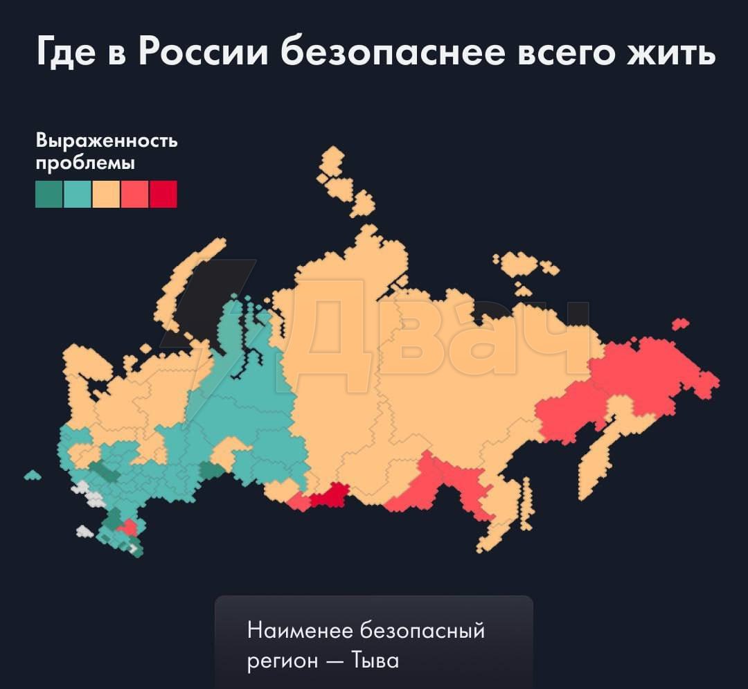 Дагестан и Чечня — самые безопасные регионы России   Там самый низкий уровень потребления алкоголя, а конфликты решаются без вмешательства полиции.   Москва и Подмосковье тоже вошли в топ регионов с низкой преступностью. Москвичи реже других россиян преступают закон: это может быть связано с уровнем благосостояния жителей и другими особенностями жизни в столице.