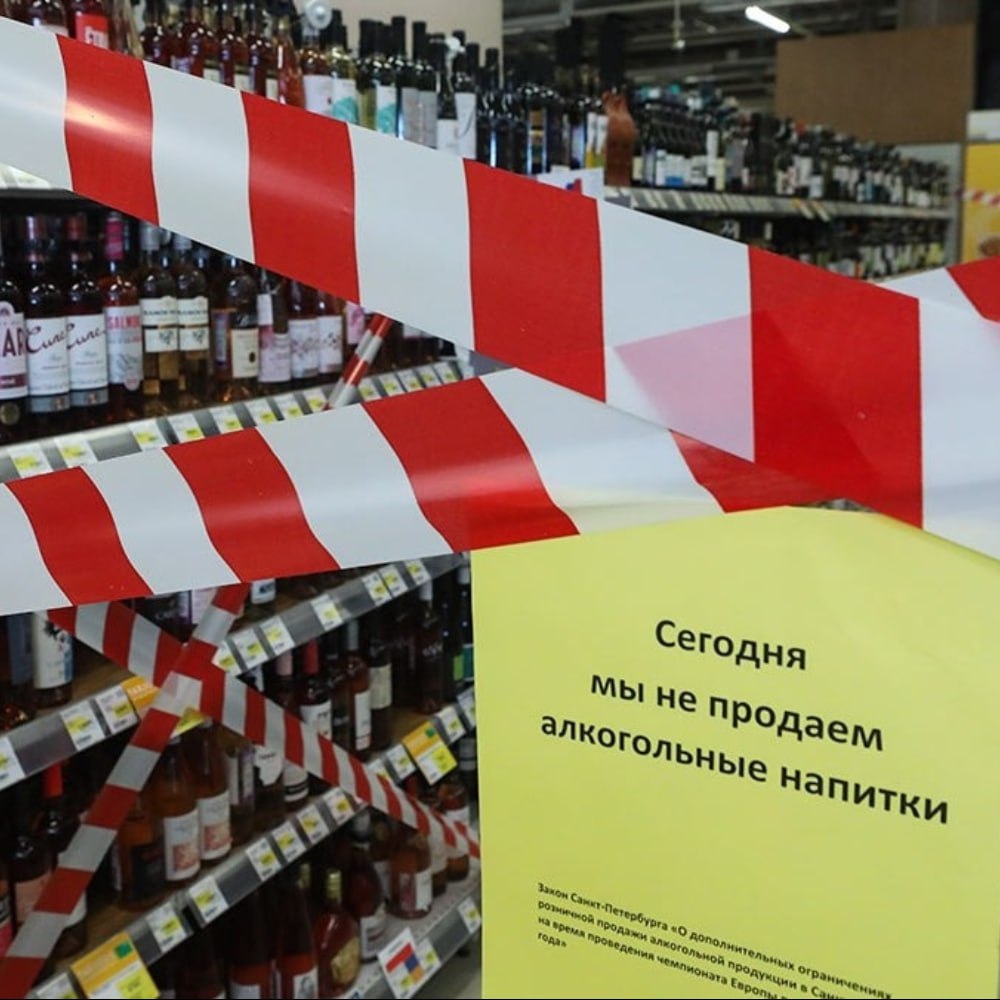 В Иркутске частично запретят продажу алкоголя в День города 7 июня Всего в городе определены 20 мест, которых коснутся ограничения. Запрет на продажу в таких местах и в 100 метрах от них будет действовать во время проведения мероприятий. Полный список территорий доступен на сайте службы потребительского рынка и лицензирования Иркутской области. Запрет розничной продажи алкоголя не распространяется на заведения общепита.