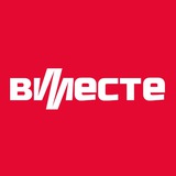 Аватар Телеграм канала: Вместе по Питеру - места, локации, мероприятия в СПб