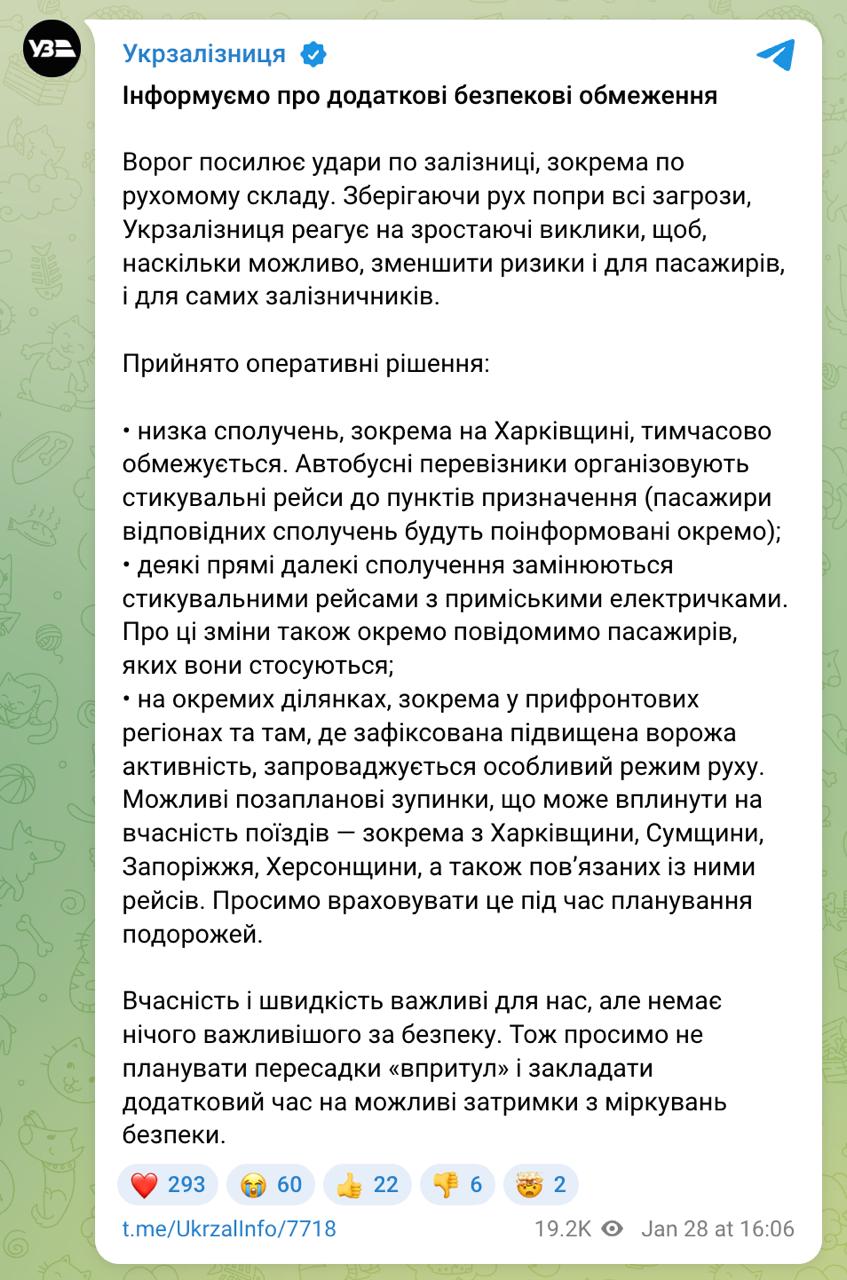 Укрзализныця сообщает об ограничении движения поездов в прифронтовых областях из за усиления российских обстрелов по железной дороге и подвижному составу 1 Ряд жд сообщений в частности на Харьковщине временно ограничивается Автобусные перевозчики организуют стыковочные рейсы в пункты назначения пассажиры соответствующих сообщений будут проинформированы отдельно 2 Некоторые прямые дальние сообщения заменяются стыковочными рейсами с пригородными электричками 3 На отдельных участках в частности в прифронтовых регионах вводится особый режим движения Возможны внеплановые остановки которые могут повлиять на своевременность поездов в частности из Харьковщины Сумщины Запорожья Херсонщины а также связанных с ними рейсов Напомним вчера в Харьковской области пять человек погибли после атаки на поезд БПЛА Сайт Страна X Twitter Прислать новость фото видео Реклама на канале Помощь