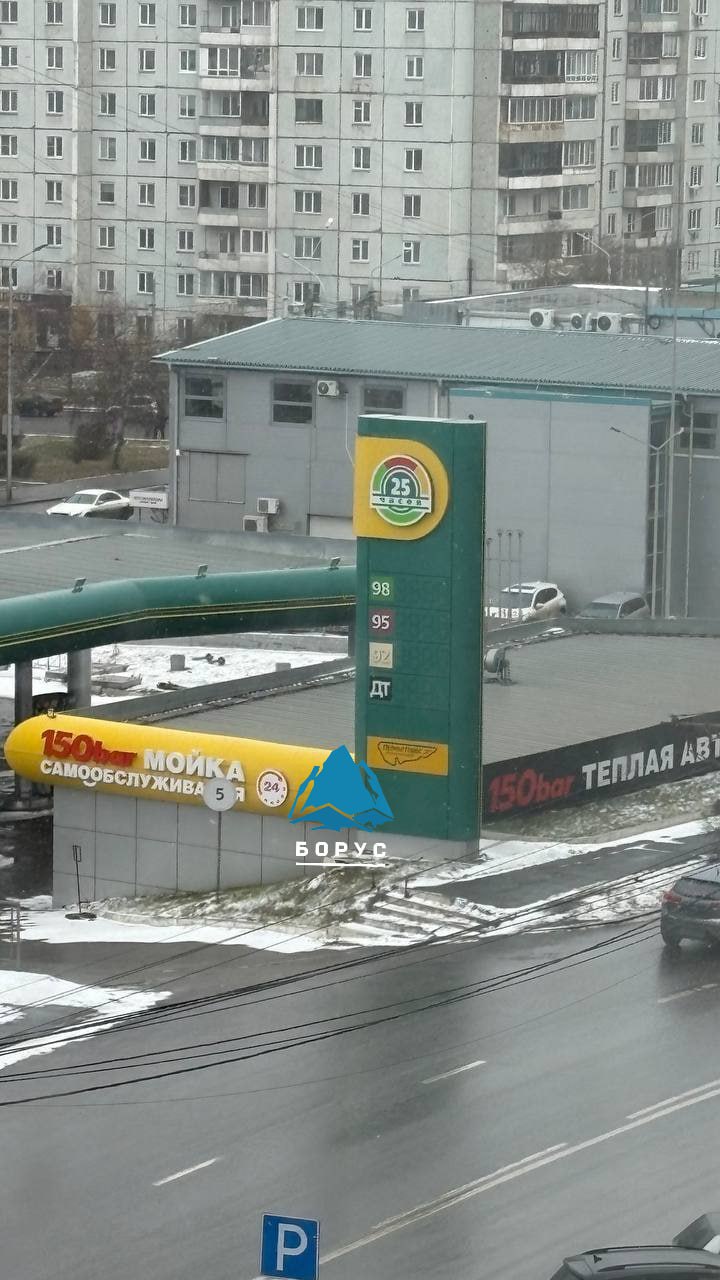 Газпромнефть выкупила заправки красноярской сети 25 часов О сделке сообщают коллеги из NGS24 со ссылкой на источники По информации одного из собеседников компания приобрела только часть заправок сейчас они не работают но должны открыться к концу года под новым брендом По наблюдениям читателей Боруса пустыми стоят АЗС как минимум на Копылова Свободном и Бограда а также за городом Другой же источник издания уточняет что москвичи приобрели все точки а их по данным 2gis больше 40 Мы направили запрос в пресс службу Газпрома Это Борус Люди