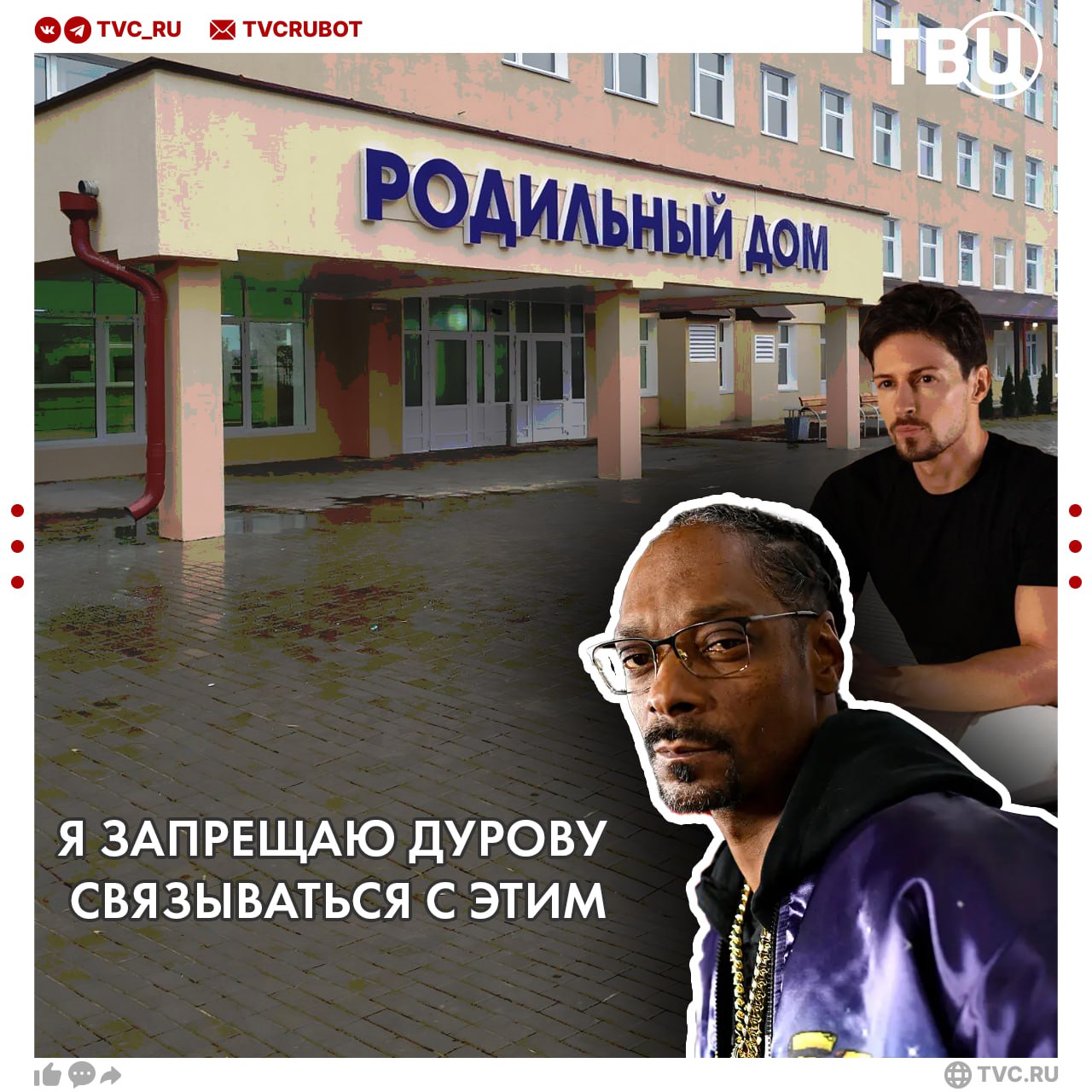 Snoop Dogg пошутил о детях Павла Дурова   Американский рэпер посоветовал ему не плодить «выводки щенков» и «притормозить немного». У основателя Telegram свыше 100 детей по всему миру благодаря анонимному донорству.