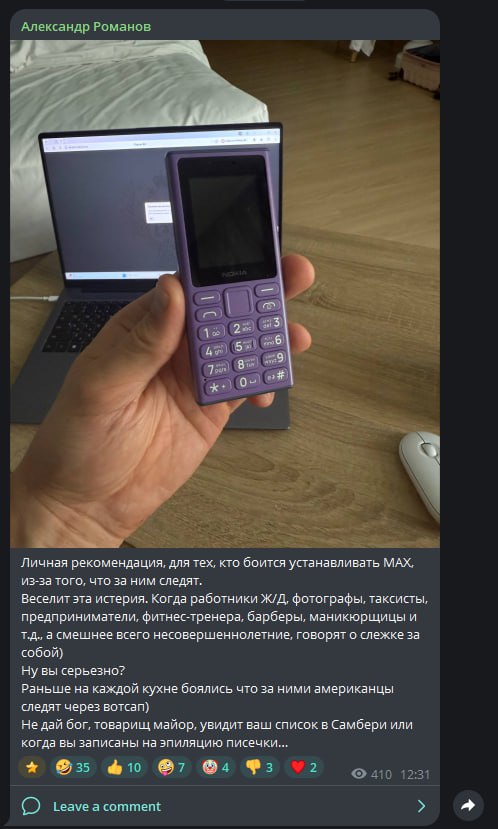 За страх слива даты эпиляции писечки единоросс из ЕАО высмеял тех кто опасается устанавливать Max Депутат гордумы Биробиджана Александр Романов 2 декабря посоветовал купить кнопочные телефоны всем кто опасается слежки через госмессенджер Max Единоросс заявил что его веселит эта истерия когда работники Ж Д фотографы таксисты предприниматели фитнес тренеры барберы маникюрщицы и т д а смешнее всего несовершеннолетние говорят о слежке за собой Раньше на каждой кухне боялись что за ними американцы следят через вотсап Не дай бог товарищ майор увидит ваш список в Самбери или когда вы записаны на эпиляцию писечки написал Романов Россиян по всей стране принуждают устанавливать Max переводить в госмессенджер заставляют домовые чаты и переписки учителей с учениками Подробнее в историях читателей 7х7 ЕАО