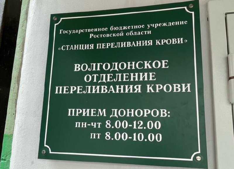 В Ростовской области учрежден статус «Почетного донора»  9 декабря на заседании правительства было утверждено постановление о присвоении этого звания с 1 января 2025 года тем, кто безвозмездно сдает  кровь в «Станции переливания крови». Доноры получат удостоверение и значок, а также ежегодную выплату около 17 тысяч рублей.   За каждую сдачу крови предусмотрены бесплатное питание или денежная компенсация. Также, доноры крови имеют возможность получить ежегодный отпуск по месту работы вне очереди, без соблюдения графика и право на получение медицинских услуг в медучреждениях без очереди.    ‍ Работа  Авто    Новый год