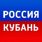 Аватар Телеграм канала: Россия. Кубань | Новости