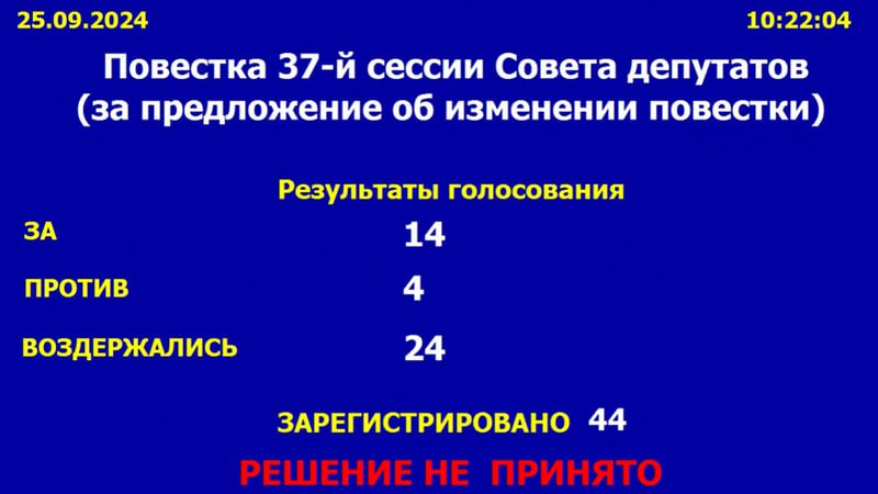 «Ситуация сложилась критическая» — новосибирские депутаты о вывозе мусора  Большинство депутатов горсовета, подконтрольное единороссам, отказалось обсуждать на сессии проблемы с вывозом крупногабаритных отходов из дворов в Новосибирске. Вопрос пытался внести в повестку депутат Александр Бурмистров  КПРФ .  «Ситуация сложилась критическая. Дворы, по крайней мере, в Ленинском районе, да и по [остальному] Левому берегу, завалены крупногабаритными отходами, не вывозятся они неделями. Массовые жалобы. Учитывая, что региональным оператором [обращения с отходами выступает] муниципальное предприятие [МУП „Спецавтохозяйство“], на нас это накладывает дополнительную ответственность», — сказал депутат.  «Не знаю, как у вас [других депутатов], но в мой адрес это — самая популярная жалоба, — подчеркнул Бурмистров. — <…> Вижу по эмоциям, по киванию головами, что вы тоже получаете эти запросы».  При этом обычный мусор продолжают вывозить, добавил депутат. Его предложение поддержали независимые депутаты, в частности, обратив внимание, что ситуацию уже рассматривают в заксобрании, к тому же вопросы вызывает и общее состояние МУП «Спецавтохозяйство», которое, по их предположениям, придётся дотировать из бюджета.  Но единороссы сначала предложили обсудить вопрос в профильной комиссии по городскому хозяйству.  Бурмистров отдельно подчеркнул, что в теме нет никакого политического подтекста, «комиссия будет ни сегодня, ни завтра», а ситуация требует немедленного вмешательства.  За предложение обсудить вопрос на сессии проголосовали 14 человек, четверо были против. Ещё 24 депутата воздержались.  Подписаться  Прислать новость