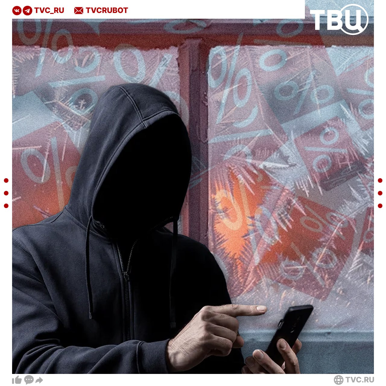 Мошенники заманивают россиян фиктивными скидками на ЖКХ и крадут деньги Делают они это под видом работников соцзащиты или районных управ рассказали эксперты Сначала аферисты проводят информационный звонок Они сообщают о введении зимних скидок и предлагают оформить соответствующие льготы В итоге просят код из СМС для подтверждения личности который на самом деле нужен для подтверждения проведения банковских операций Подписаться на ТВЦ в MAX Будьте осторожны и предупредите близких