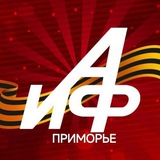 Аватар Телеграм канала: АиФ - Приморье