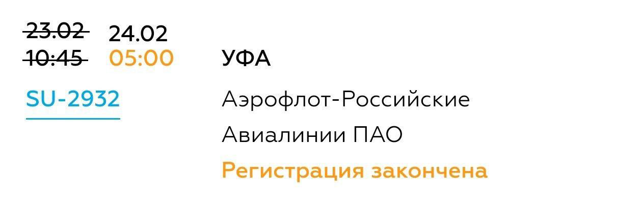 Вылет самолета из Сочи в Уфу задержан почти на сутки. Пассажиры ожидают вылета в аэропорту.   Причина — плохие метеоусловия.      Подписаться   Прислать новость