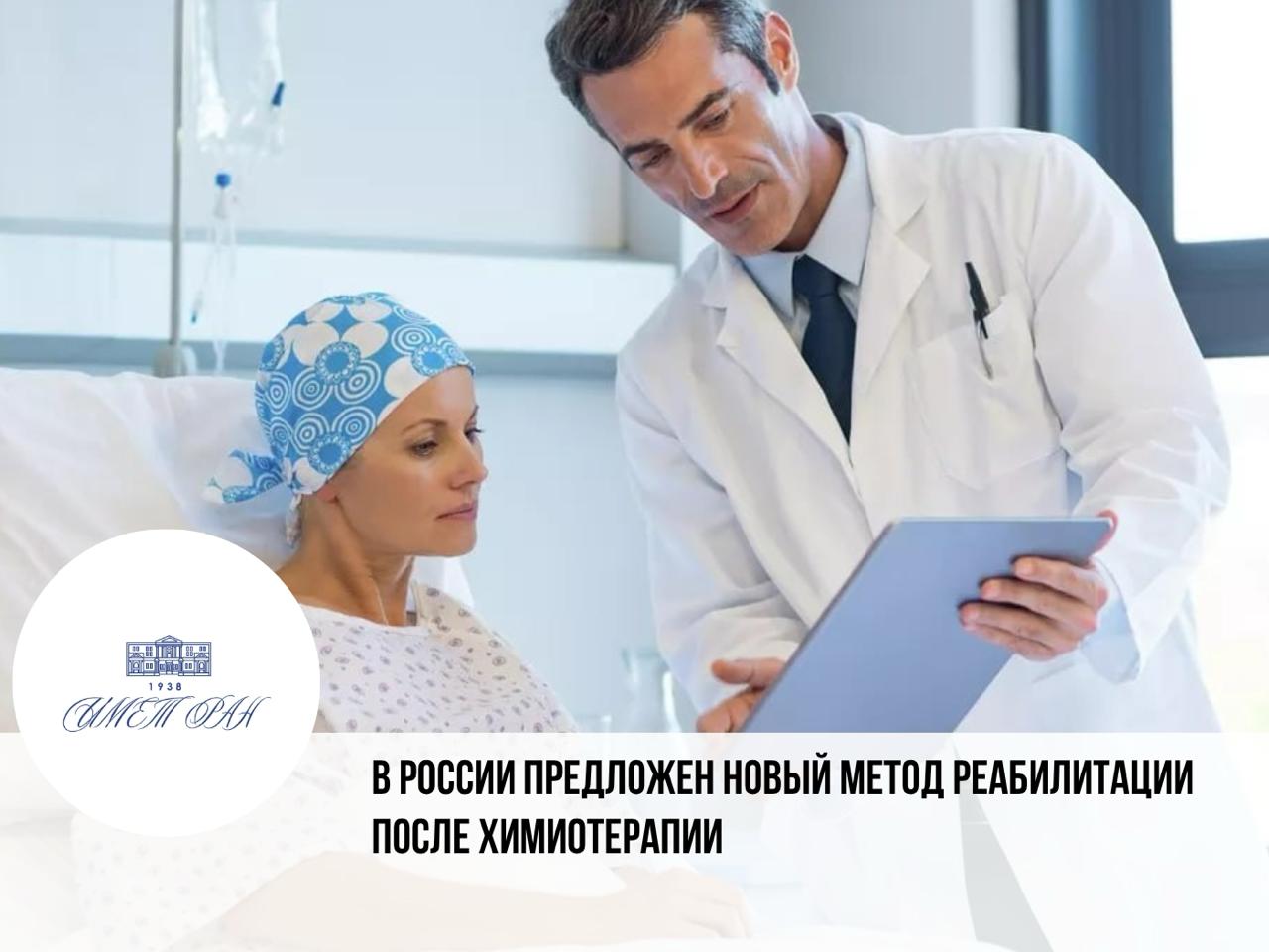 Разработан имплантируемый стимулятор на основе саморассасывающегося капилляра это может стать новым методом реабилитации после химиотерапии Исследователи из ИМЕТ РАН ИОХ РАН НМИЦ онкологии им Н Н Блохина и ФИАН РАН разработали систему для продолжительной доставки в кровь препарата стимулятора гемопоэза В ее основе лежит саморассасывающийся капилляр продолговатая капсула стенки которой состоят из сплава железа и марганца покрытого водорастворимым и нетоксичным полимером полиэтиленгликолем Сплав обработан таким образом что при помещении в живой организм под кожу он медленно растворяется Внутрь капсулы ученые поместили стимулятор гемопоэза который небольшими дозами высвобождается по мере разрушения капилляра По словам исследователей терапевтический эффект стимулятора гемопоэза начинается отсроченно когда действие цитостатика уже завершилось Результаты исследования поддержанного грантом РНФ опубликованы в журнале Marine Drugs Подробнее РИА новости разработки imetras   ИМЕТ РАН