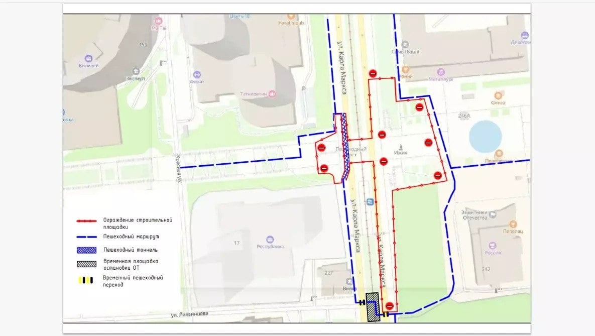 С 28 февраля частично ограничат движение пешеходов по улице Карла Маркса. Перекроют оба схода с восточной стороны эстакады, а на самой эстакаде оставят проход в половину ее ширины.  3 марта, в понедельник, перенесут трамвайную остановку на 50 метров в сторону улицы Бородина. А со следующего понедельника, 10 марта, пешеходное движение в зоне проведения ремонтных работ будет полностью перекрыто. С западной стороны улицы  со стороны пруда  обустроят пешеходный тоннель.  «Для того чтобы сократить пути обхода, было принято решение смонтировать туннель под эстакадой. Это специальное защитное сооружение. Жители будут защищены от строительных работ по бокам и сверху»,  — рассказал замглавы Ижевска по ЖКХ и строительству Максим Шадрин на брифинге 27 февраля.  Схему пешеходного движения организовали следующим образом. С восточной стороны улицы участок ремонта придется обходить по Центральной площади — от перенесенной трамвайной остановки вдоль кинотеатра «Россия» по направлению к ДК «Металлург» и далее до переулка Широкого. А по западной — через пешеходный тоннель под эстакадой и до трамвайной остановки, где организуют пешеходный переход.  Временная схема будет действовать до завершения работ по капремонту эстакады, срок окончания которых по договору — 30 ноября.     -info