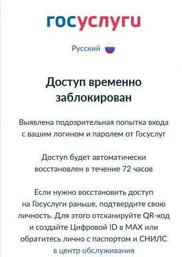 Госуслуги начнут блокировать доступ за использование VPN Пользователям которые используют VPN и другие средства обхода блокировок Госуслуги будут ограничивать доступ квалифицируя это как подозрительную активность Для разблокировки аккаунта потребуется либо подождать 72 часа либо подтвердить личность через госмессенджер MAX Это решение направлено на усиление кибербезопасности и защиту персональных данных Госуслуги Блокировка VPN Безопасность Max ЦифроваяИдентификация Подписаться Наши города в MAX Поддержать канал