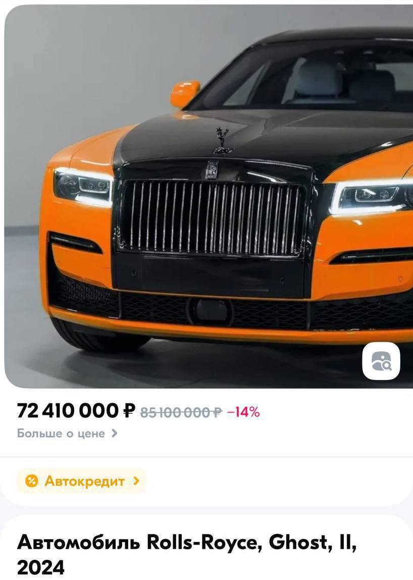 Rolls-Royce Ghost 2024 года за 72,4 млн рублей нашли на маркетплейсе.   Продавца завалили смешными вопросами.