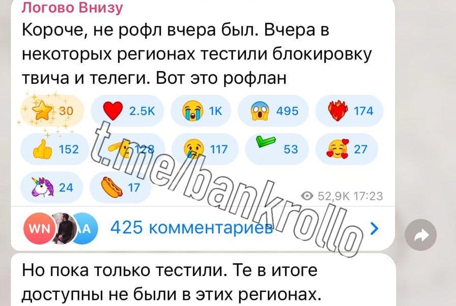 РКН тестировал блокировку Telegram и Twitch, утверждают в сети. По мнению пользователей, массовый сбой сервисов, произошедший прошлой ночью, был подготовкой к полной блокировке ресурсов в России.