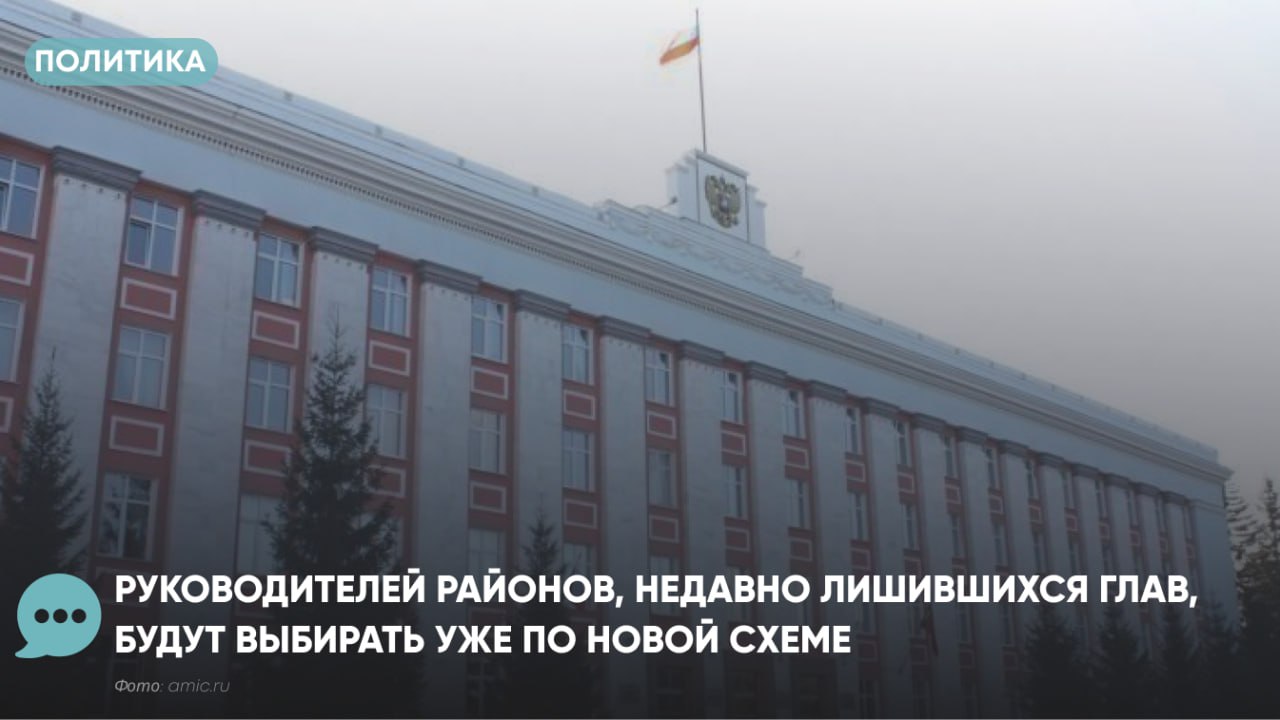 В Алтайском крае вводится новый механизм назначения глав муниципальных образований Ключевая роль в этом процессе отводится Губернатору Виктору Томенко который будет принимать участие в определении кандидатов на руководящие посты С 10 декабря текущего года вступил в силу Указ Губернатора регламентирующий порядок и сроки внесения предложений о кандидатурах на должности глав муниципалитетов Документ устанавливает четкие временные рамки для информирования о завершении срока полномочий не ранее чем за 110 дней и не позднее чем за 90 дней до его окончания В случае досрочного прекращения полномочий информация должна быть передана губернатору Алтайского края через департамент администрации губернатора и правительства региона по вопросам внутренней политики в течение двух рабочих дней с момента возникновения соответствующих оснований Эти изменения уже актуальны для ряда алтайских муниципалитетов Так в октябре текущего года произошли кадровые перестановки в Рубцовске в отставку ушел Дмитрий Фельдман Поспелихинском пост покинул Игорь Башмаков и Быстроистокском досрочно сложил полномочия Дмитрий Попов районах Также в конце октября по собственному желанию покинула свой пост глава Ребрихинского района Людмила Шлаузер Кроме того в ноябре главу Советского района Алексея Михайлевича отстранили от должности из за халатности при ремонте школы а в декабре досрочно сложил полномочия глава Тогульского района Владимир Басалаев Предложения о кандидатах на должности глав муниципалитетов смогут вносить парламентские политические партии Совет муниципальных образований Общественная палата края а также Всероссийская ассоциация развития местного самоуправления Напомним что 30 октября Алтайским краевым законодательным собранием был принят закон который наделяет губернатора правом выбора кандидатов на руководящие должности в городах и районах региона Так региональное законодательство привели в соответствие с федеральными нормами регулирующими вопросы местного самоуправления Подписаться на Атмосферу