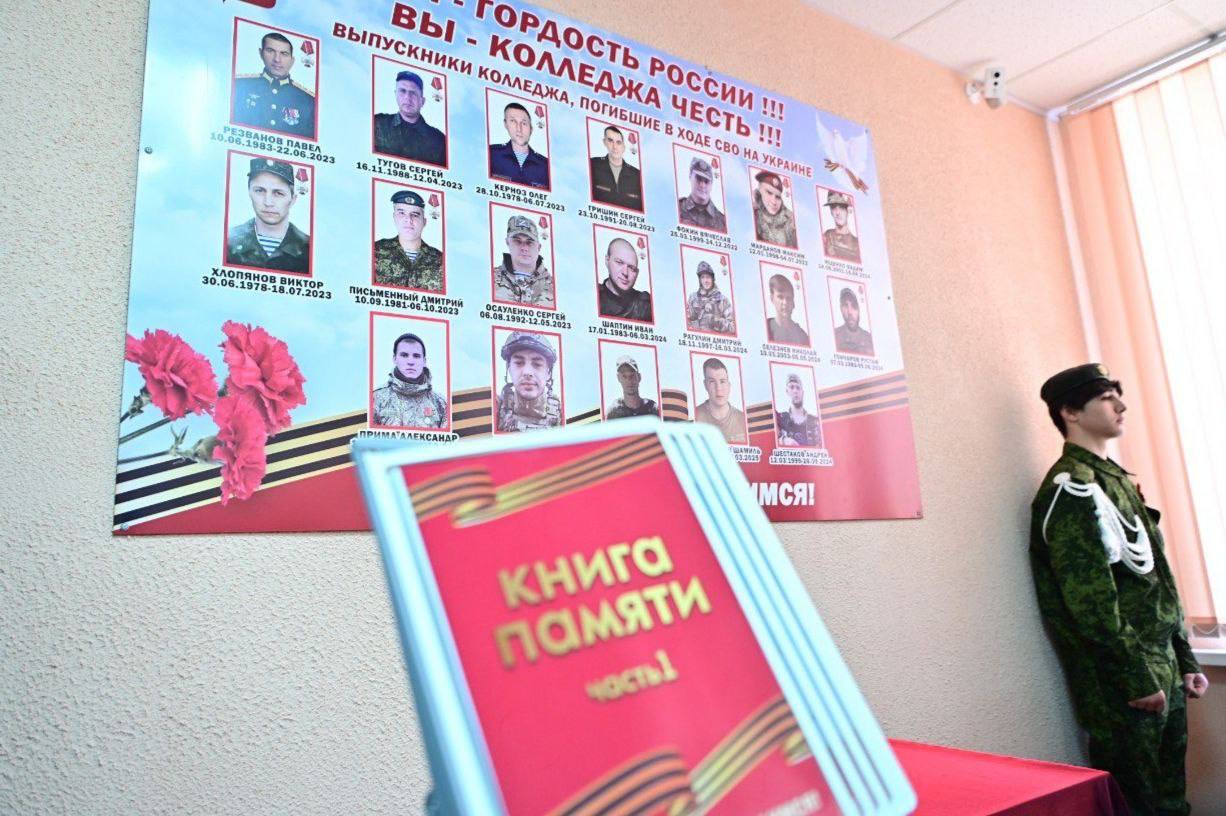 В Будённовском политехническом колледже открыт мемориальный стенд Сегодня в Буденновском политехническом колледже открыли мемориальный стенд и Книгу памяти, посвящённые выпускникам учебного заведения, погибшим в ходе СВО. Глава округа Дмитрий Богданов вместе с депутатом Государственной Думы Еленой Бондаренко, заместителем краевого министерства энергетики, промышленности и связи Надеждой Пронской, родными и близкими погибших, студентами и преподавателями колледжа почтили память героев минутой молчания и возложили цветы к мемориальному стенду. - Этот день стал данью глубокого уважения и вечной признательности нашим землякам, проявившим невероятное мужество и самоотверженность, выполнившим до конца воинский долг, - сказал глава округа Дмитрий Богданов в своих соцсетях. Стены колледжа теперь украшают портреты выпускников, чей жизненный путь оборвался в борьбе за правое дело, а Книга памяти будет бережно хранить записи о каждом герое. Вот их имена: Олег Буденный, Владимир Яковенко, Максим Марданов, Вячеслав Фокин, Сергей Осауленко, Сергей Гришин, Дмитирий Письменный, Олег Керногоз, Павел Резванов, Сергей Тугов, Виктор Хлопянов, Иван Шаптинов, Виктор Уколов, Александр Прима, Вадим Ищенко, Дмитирий Солянников, Николай Селезнев, Андрей Шестаков, Рустам Гончаров, Шамиль Нурбагандов.