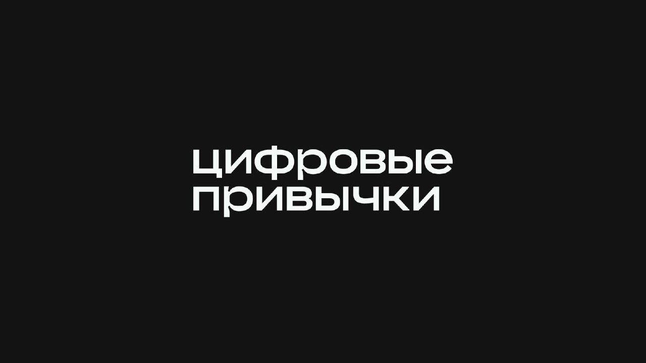 АО "Цифровые привычки"  группа компаний, занимающаяся разработкой решений и предоставлением ИТ-услуг в области финтеха , начало сбор заявок в рамках pre-IPO на платформе "Московской биржи", планирует привлечь до 900 млн рублей, следует из сообщения биржевой площадки.  "Цифровые привычки" предлагают к продаже 30 млн акций дополнительного выпуска, зарегистрированного ЦБ РФ в декабре прошлого года, что составляет 17% уставного капитала компании. Ценовой диапазон размещения установлена на уровне 30 рублей за бумагу. Согласно условиям размещения, итоговая цена будет определена после закрытия книги заявок.  Акции "Цифровых привычек" доступны для квалифицированных инвесторов - участников клиринга НКО НКЦ или их клиентов.  Сбор заявок будет продолжаться по 13 февраля текущего года.  "Цифровые привычки" рассматривают возможность проведения IPO на "Мосбирже" в течение ближайших 2-3 лет.