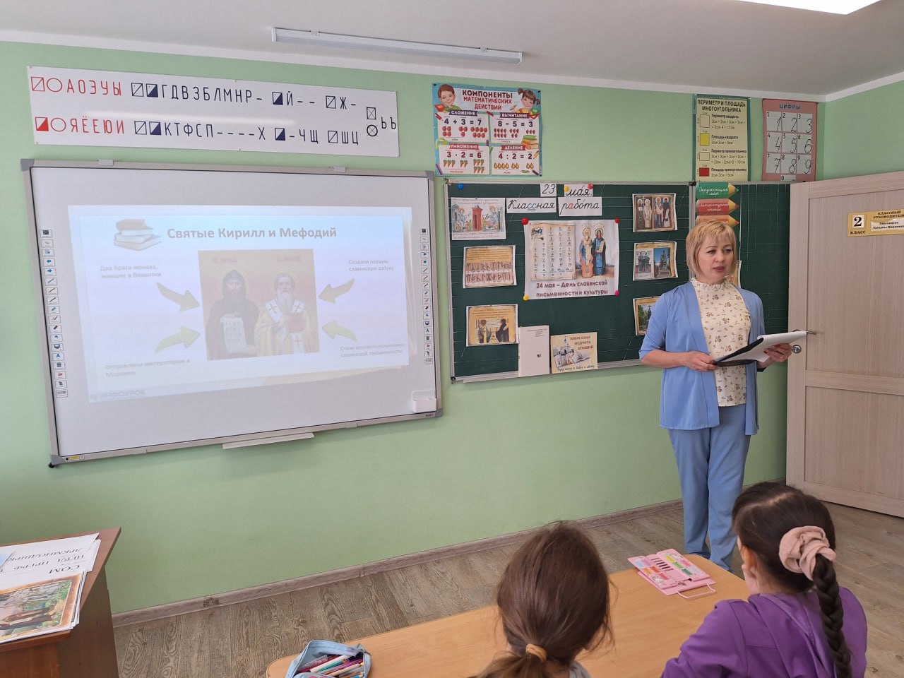 В Славяносербской библиотеке провели лингвистические часы «Истоки русской письменности» В честь Дня славянской письменности и культуры - праздником, неразрывно связанным с Днем памяти святых равноапостольных братьев Кирилла и Мефодия, просветителей славянских народов - в библиотеках-филиалах МБУ «Славяносербская центральная библиотека» прошли лингвистические часы «Истоки русской письменности». Читатели совершили увлекательное путешествие вглубь веков, знакомясь с историей возникновения праздника, узнавая о жизни и деяниях создателей славянской азбуки – Кирилла и Мефодия. В заключение мероприятия участники отметили важность знания своей истории и сохранения традиций, подчеркнув, что появлением русской азбуки мы обязаны трудам славянских просветителей, святых Кирилла и Мефодия. Подробнее в ВК и ОК