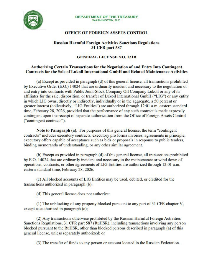 ЛУКОЙЛу дали время до конца февраля Минфин США вновь продлил действие лицензии на продажу зарубежных активов ЛУКОЙЛа теперь до 28 февраля а разрешение на работу с компаний до 19 января Предыдущий документ утратит силу буквально через два дня а сделка на горизонте так и не появилась Наиболее вероятными покупателями сейчас называют Chevron и финансовая компания Quantum Capital Group которые собираются поделить имущество между собой Об их интересе стало известно неделю назад ЛУКОЙЛ и его дочерние структуры владеют двумя нефтеперерабатывающими заводами в Европе Petrotel Lukoil в Румынии и Лукойл Нефтохим Бургас в Болгарии а также 45 в НПЗ Zeeland в Нидерландах На конец 2024 года компания управляла сетью из более чем 2 4 тыс автозаправочных станций за пределами России в том числе в Европе и США Помимо этого ЛУКОЙЛ имеет доли в крупных нефтегазовых проектах Шах Дениз в Азербайджане 19 99 Карачаганак и Тенгиз в Казахстане 13 5 и 5 соответственно а также в проектах Узбекистана Ирака включая Западную Курну 2 и Эриду ОАЭ Египта Камеруна Ганы Нигерии и Мексики Нефтебаза