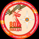 Агентство по делам ГО, ЧС и ПБ