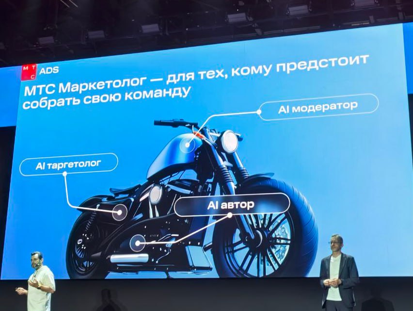 ИИ взялся за таргет в «МТС Маркетологе». МТС AdTech запустила «AI таргетолога» — помощника в определении ЦА для рекламы в Telegram Ads и SMS-рассылках AdIndexTechLive
