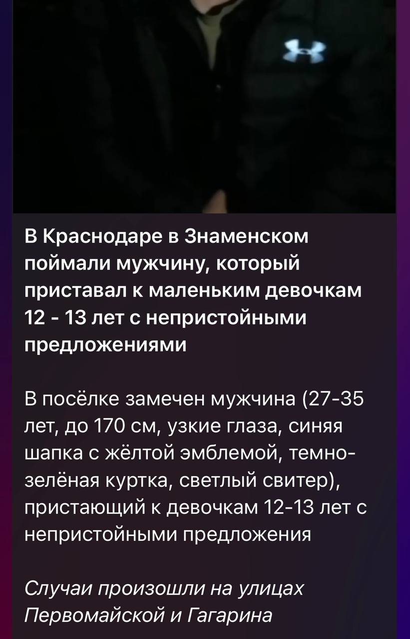 Участковые уполномоченные краснодарской полиции задержали 37-летнего гражданина Узбекистана за неповиновение законным требованиям сотрудника полиции, за что предусмотрена административная ответственность по статье 19.3 КоАП РФ   влечет максимальное наказание в виде ареста на срок до 15 суток .    На основании размещенной в сети Интернет информации о возможных противоправных действиях в отношении несовершеннолетних проводится доследственная проверка, устанавливаются все обстоятельства инцидента. По окончании разбирательства будет принято процессуальное решение.   ‍  Пресс-служба Управления МВД России по городу Краснодару. Подписаться