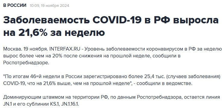 Уровень заболеваемости коронавирусом в РФ за неделю вырос более чем на 20%, сообщили в Роспотребнадзоре.  За неделю зарегистрировано более 25,4 тыс. заболевших    Прямой эфир