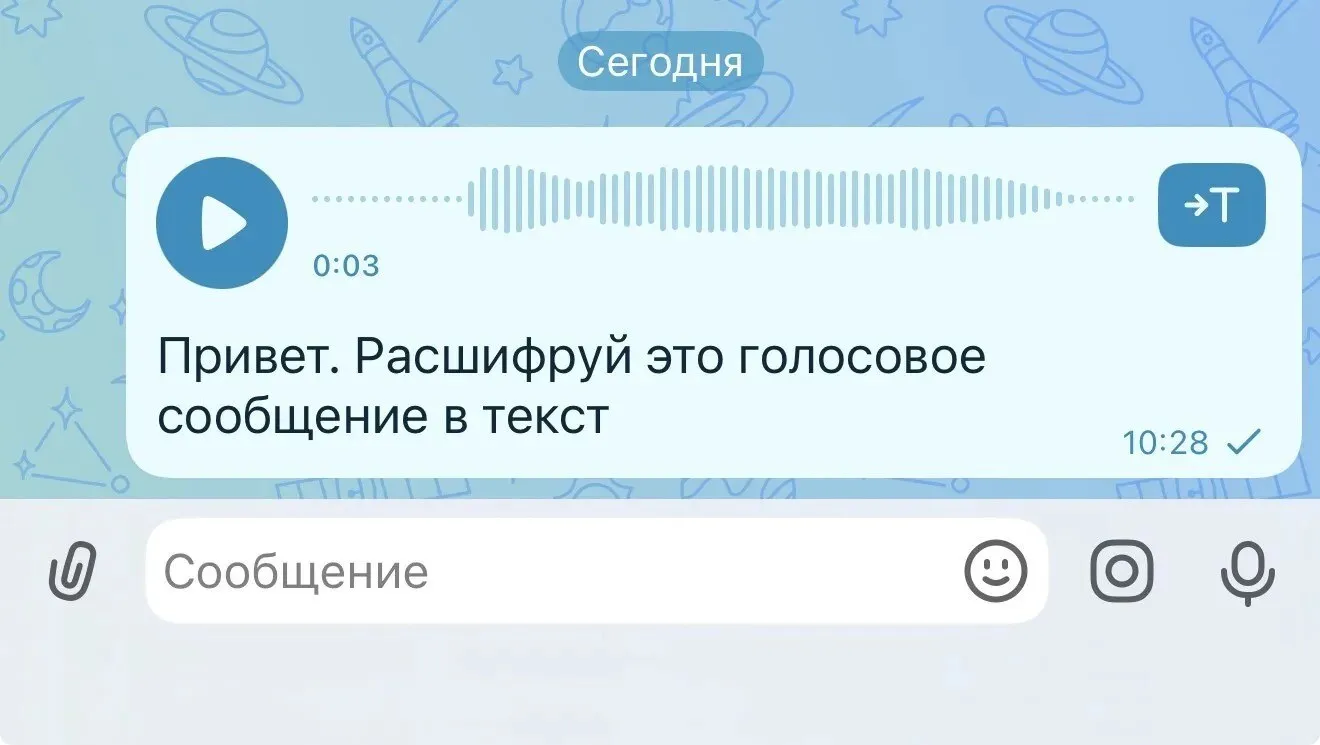 В Макс появилась функция перевода голосовых сообщений в текст Теперь не нужно вслушиваться в долгие записи Приложение само превратит голосовое в текст быстро и без подключения платных подписок В отличие от мессенджеров где за такую функцию просят деньги в Mакс она работает бесплатно Это особенно удобно когда нет возможности слушать запись например в транспорте на учебе или работе Просто откройте сообщение и нажмите на кнопку перевода Удобно практично и без лишних затрат Обновите приложение и опробуйте сами