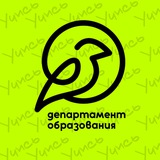Департамент образования города Новый Уренгой