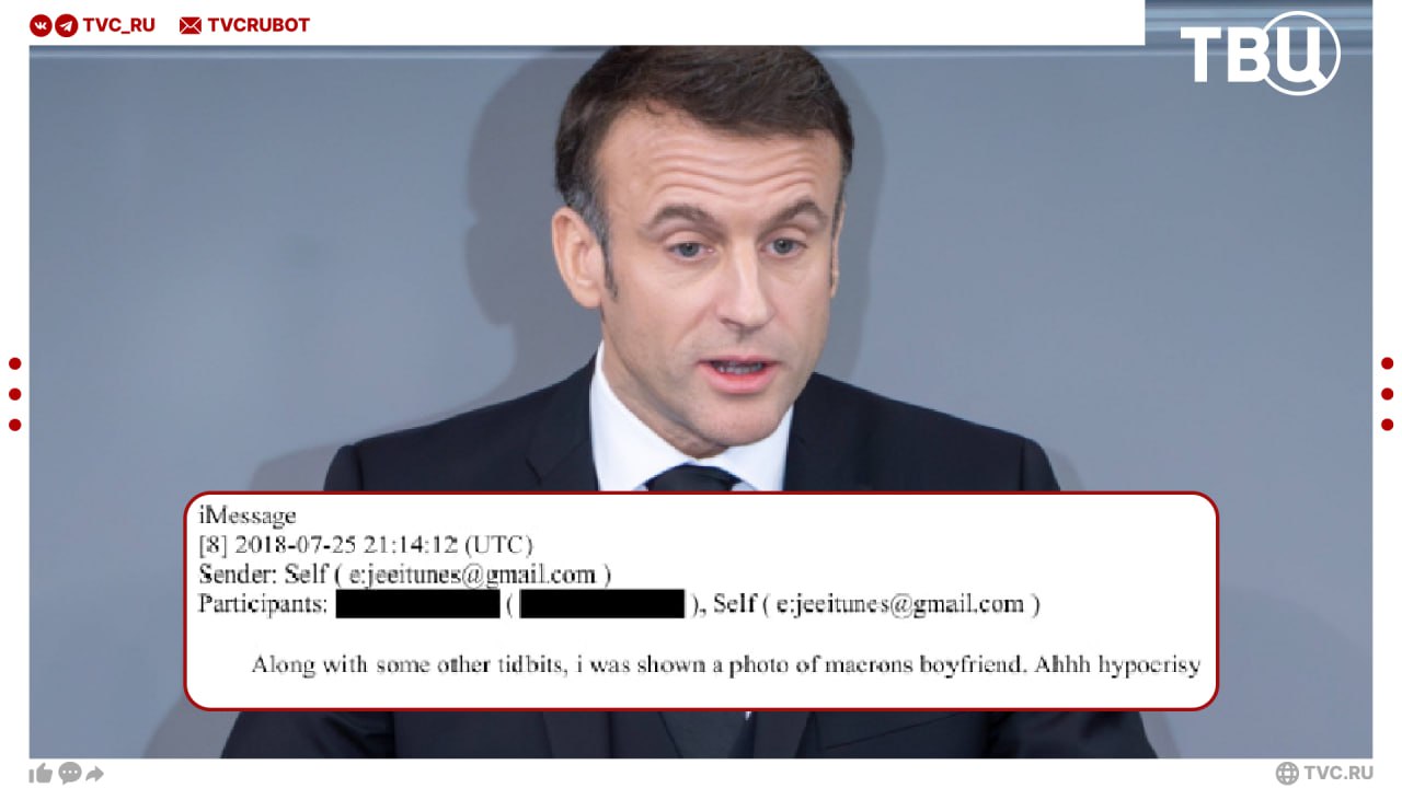 Макрон все же оказался геем в файлах Эпштейна нашли этому доказательства В переписках финансист упоминает что видел фотографию парня президента Франции Редакция ТВЦ нашла это сообщение Наряду с другими лакомыми кусочками мне показали фотографию бойфренда Макрона Ах лицемерие писал Эпштейн собеседнику На прошлой неделе в файлах также нашли имя Зеленского Утверждается что он может быть причастен к торговле детьми и женщинами Подписаться на ТВЦ в MAX Движение ЛГБТ признано экстремистским и запрещено в России